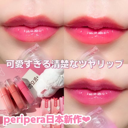 インク ムード グロイ ティント 28 ROSE STANDARD/PERIPERA/リップティントを使ったクチコミ(1枚目)