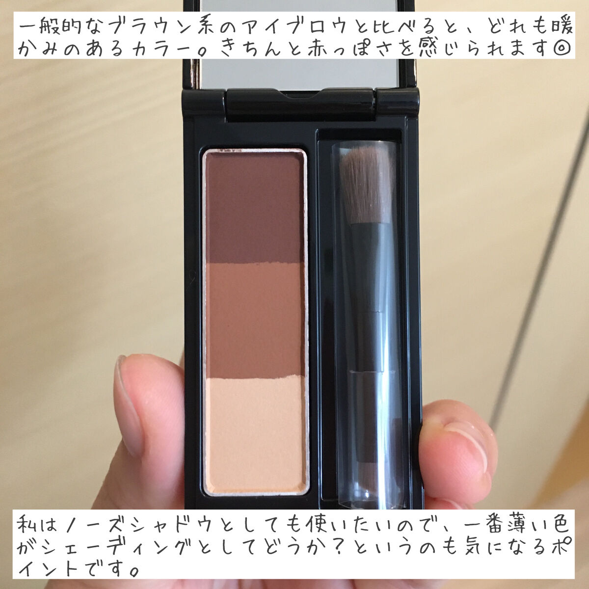 ケイト デザイニングアイブロウ3D EX-6 レッドブラウン(本体)/KATE/パウダーアイブロウを使ったクチコミ（2枚目）