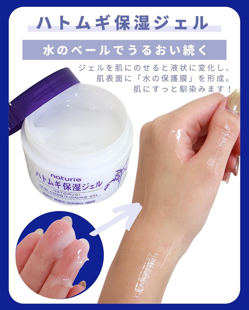 ハトムギ保湿ジェル(ナチュリエ スキンコンディショニングジェル)/ナチュリエ/美容液を使ったクチコミ（3枚目）