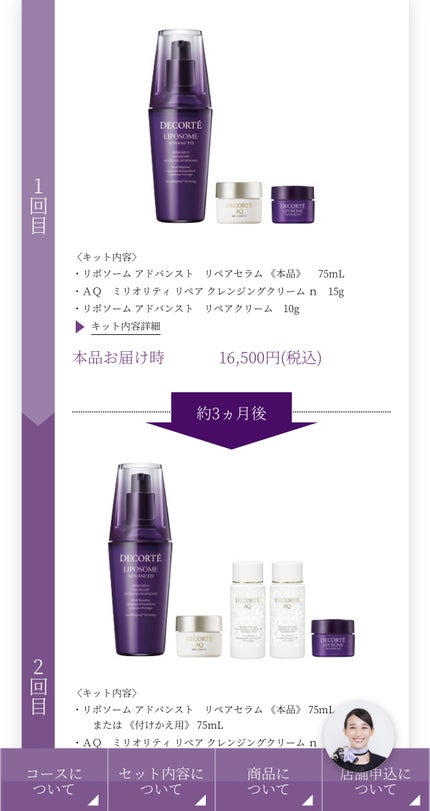 リポソーム アドバンスト リペアセラム/DECORTÉ/美容液を使ったクチコミ(4枚目)