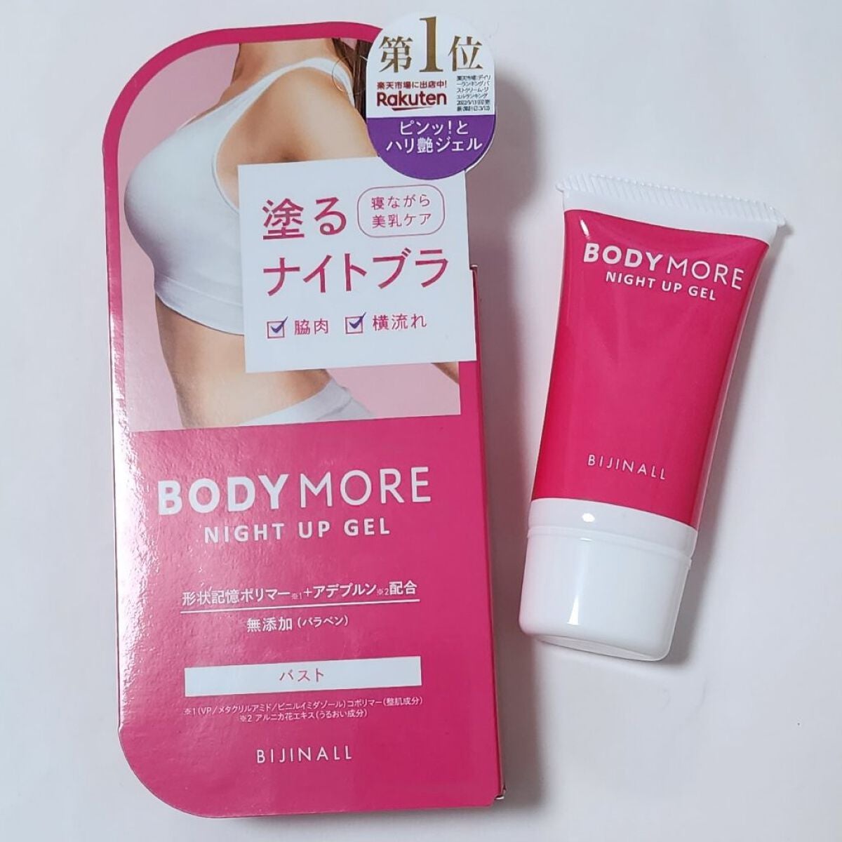 ナイトアップジェル /BODY MORE/バスト・ヒップケアを使ったクチコミ(2枚目)