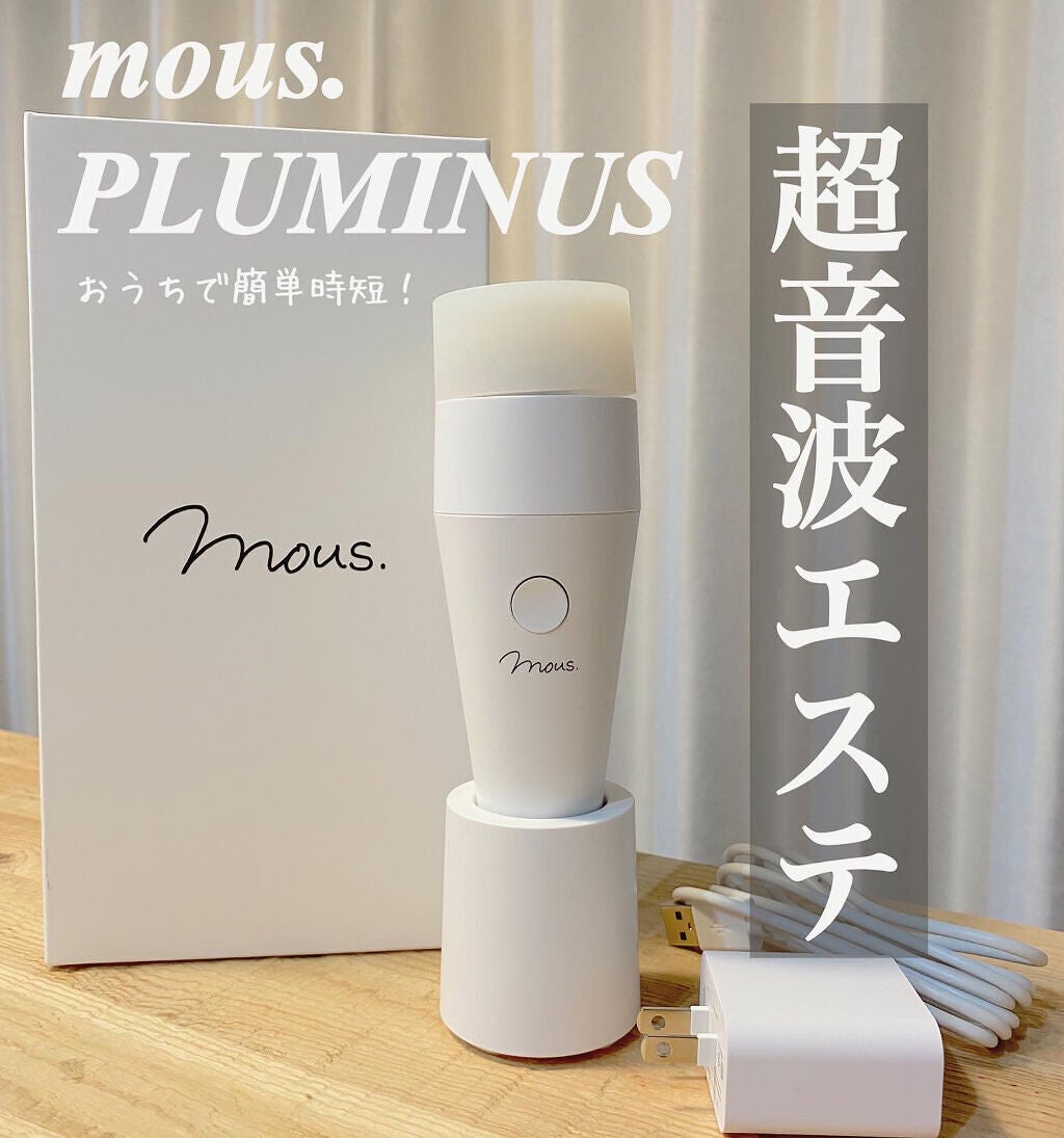 PLUMINUS/mous./美顔器・マッサージを使ったクチコミ(1枚目)
