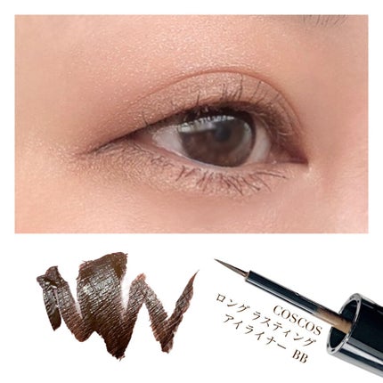 ロングラスティングアイライナー ブラウンブラック/COSCOS/リキッドアイライナーを使ったクチコミ(1枚目)