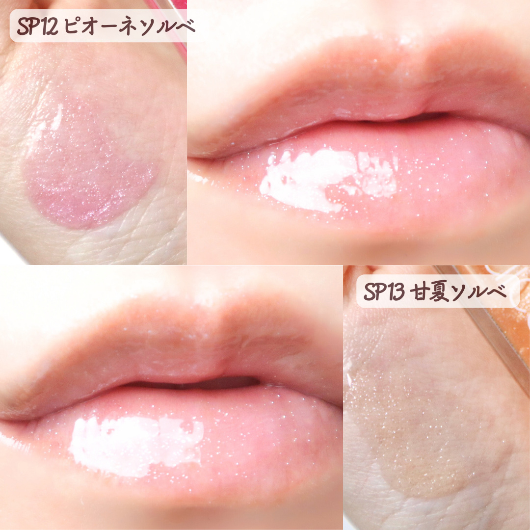 ちゅるリップランパー SP13 甘夏ソルベ(限定)/muice/リッププランパーを使ったクチコミ（3枚目）
