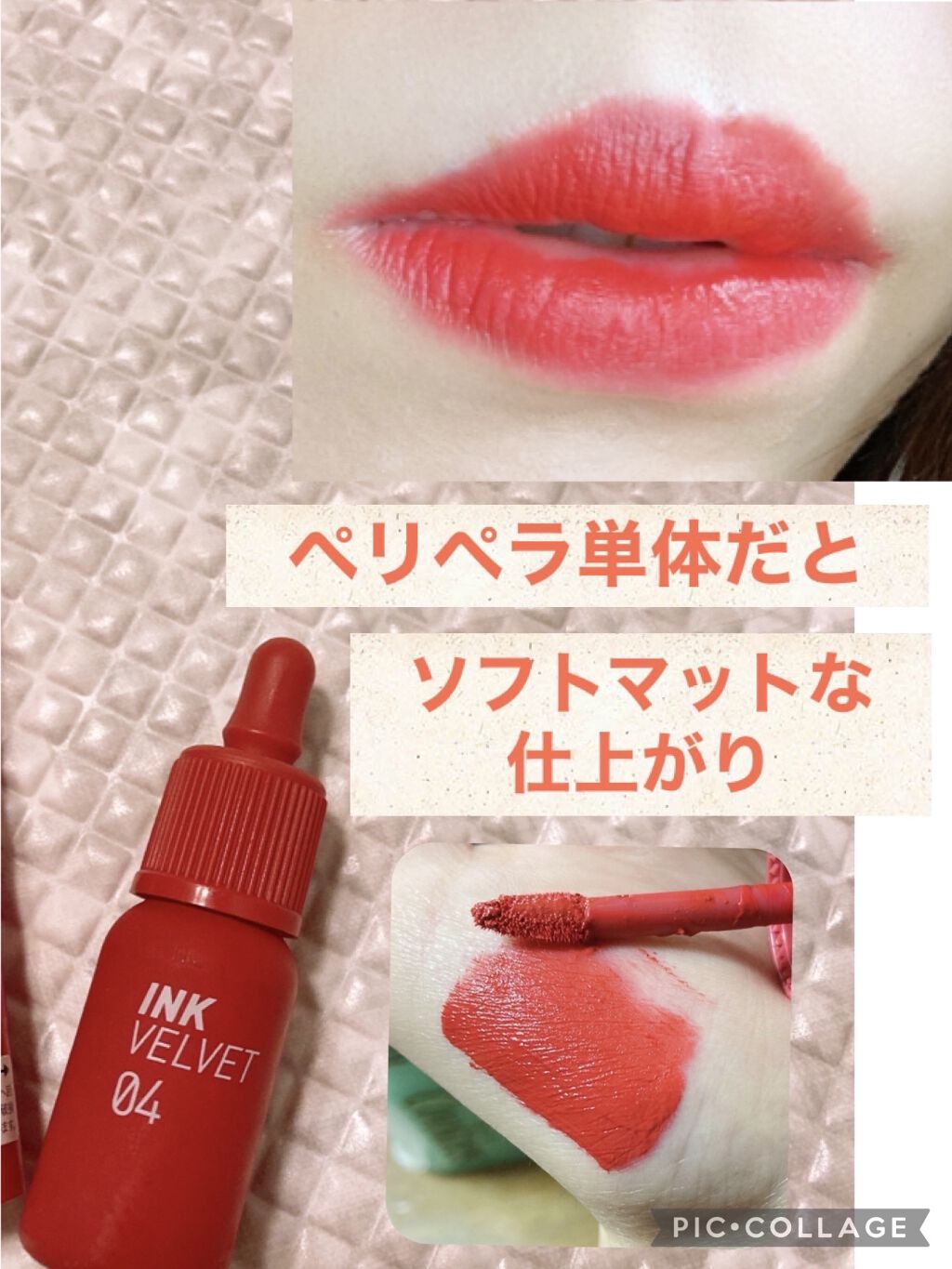インク ベルベット/PERIPERA/口紅を使ったクチコミ（2枚目）