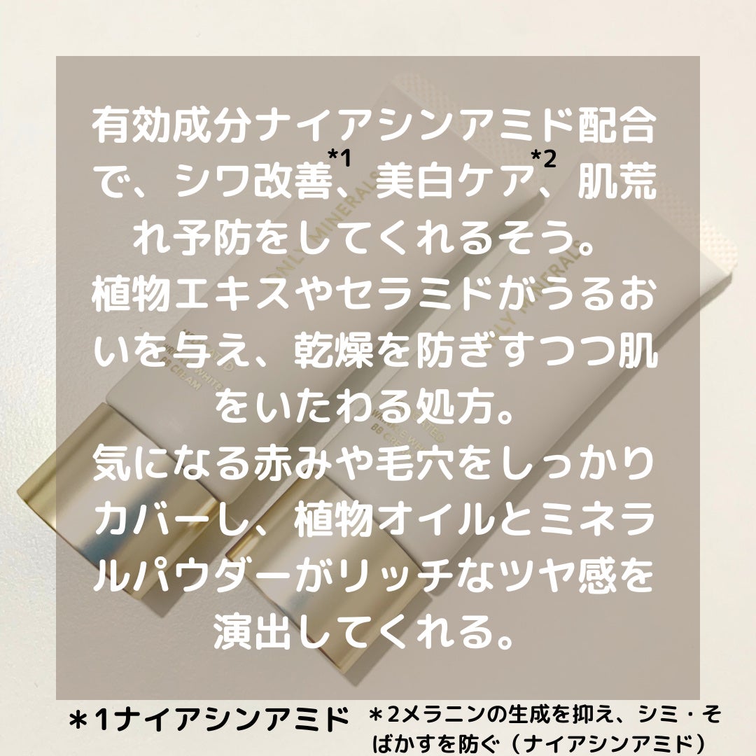 薬用 リンクルホワイトBBクリーム/ONLY MINERALS/BBクリームを使ったクチコミ(2枚目)