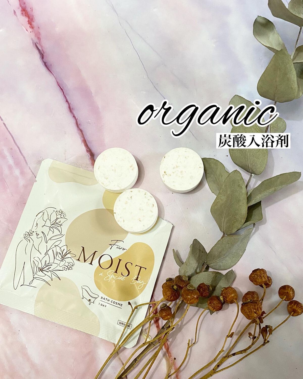 Furo BASIC/Furo/炭酸系入浴剤を使ったクチコミ(1枚目)