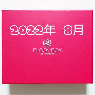 ブルーム ボックス/BLOOMBOX/その他を使ったクチコミ（1枚目）