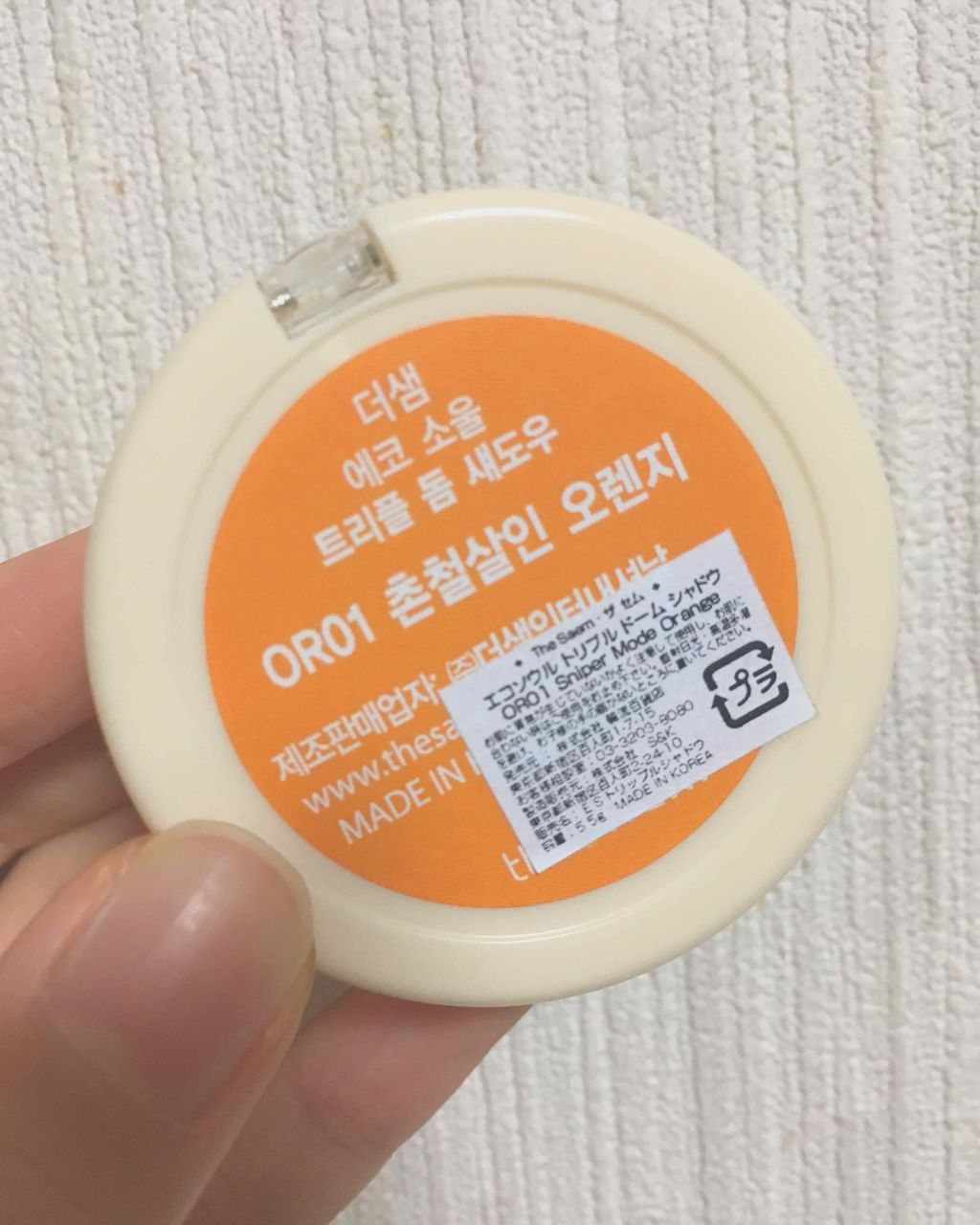 エコソウル トリプルドームシャドウ/the SAEM/単色アイシャドウを使ったクチコミ（2枚目）