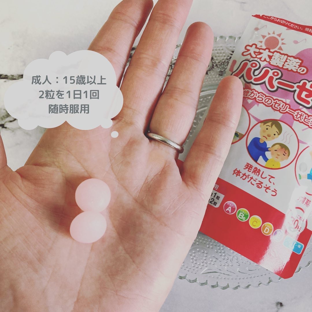 パパービタミンゼリー５/大木製薬/健康サプリメントを使ったクチコミ（3枚目）