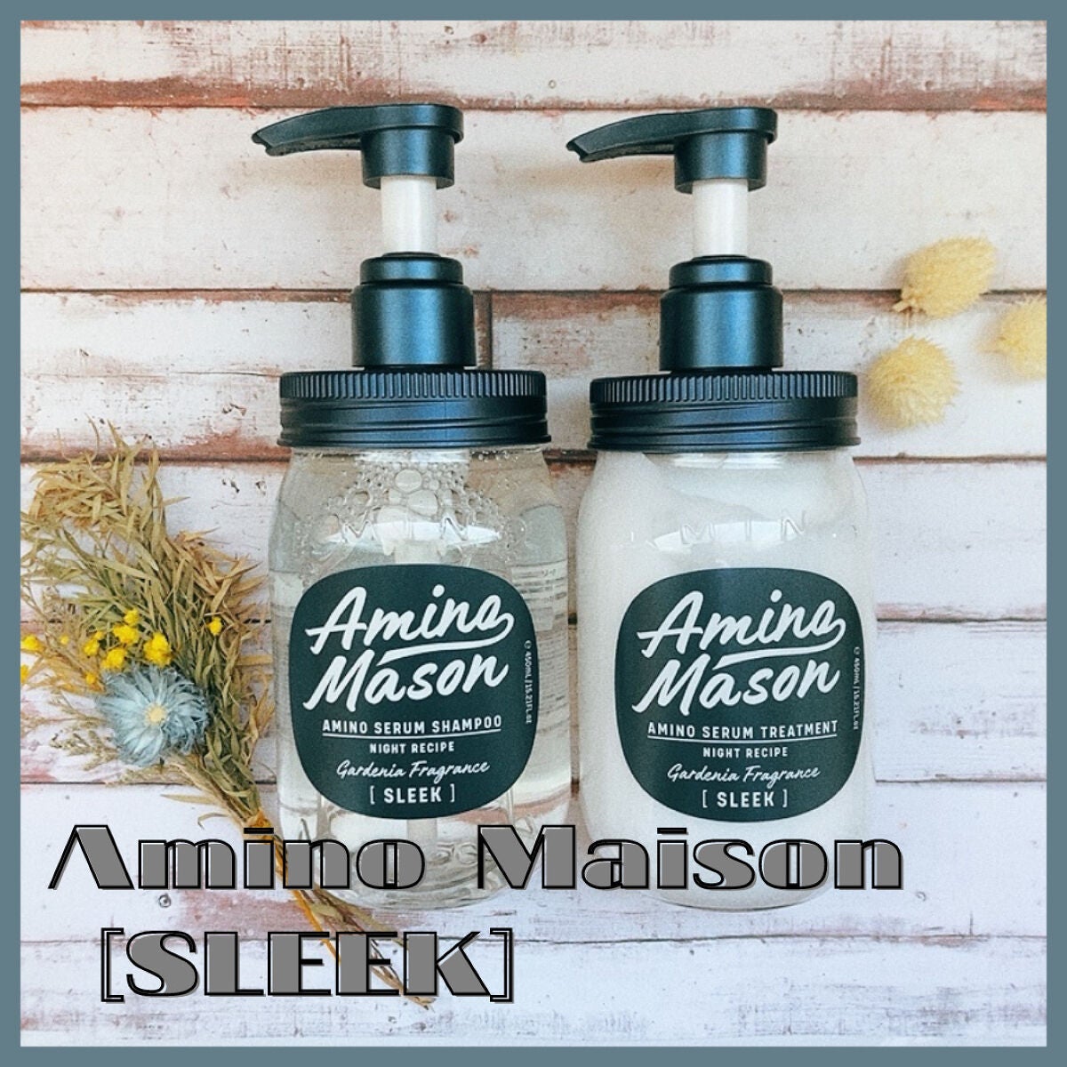 スリーク アミノセラム シャンプー/ヘアトリートメント/アミノメイソン/シャンプー・コンディショナーを使ったクチコミ(1枚目)