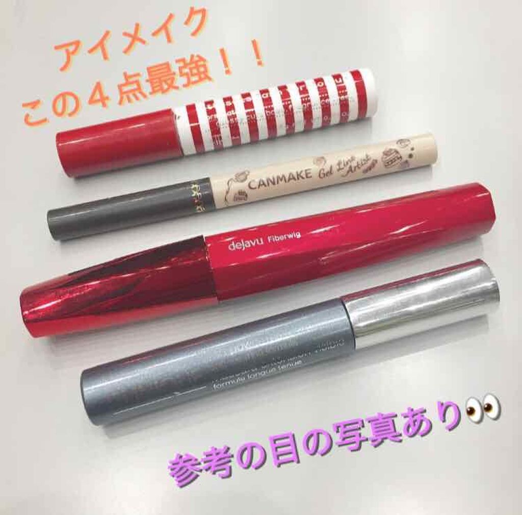 「塗るつけまつげ」ロングタイプ/デジャヴュ/マスカラを使ったクチコミ(1枚目)