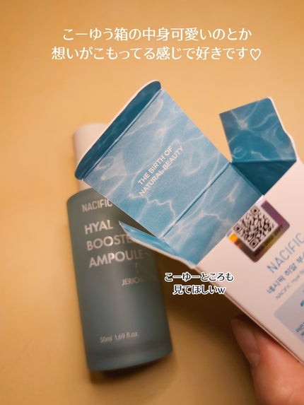みーこん🐾フォロバ100のクチコミ「NACIFIC
ヒアルブースターアンプル
✼••┈┈••✼••┈┈••✼••┈┈••✼••┈┈.....」(2枚目)