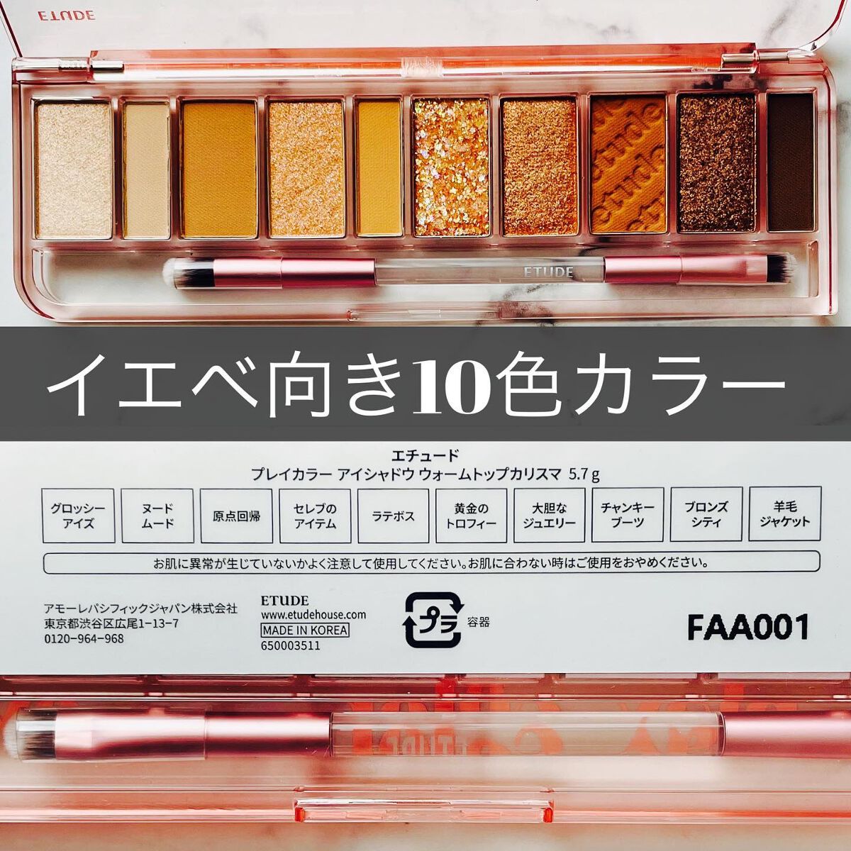 プレイカラー アイシャドウ/ETUDE/アイシャドウパレットを使ったクチコミ(2枚目)