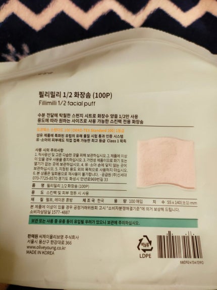 1/2 facial puff/fillimilli/コットンを使ったクチコミ(3枚目)
