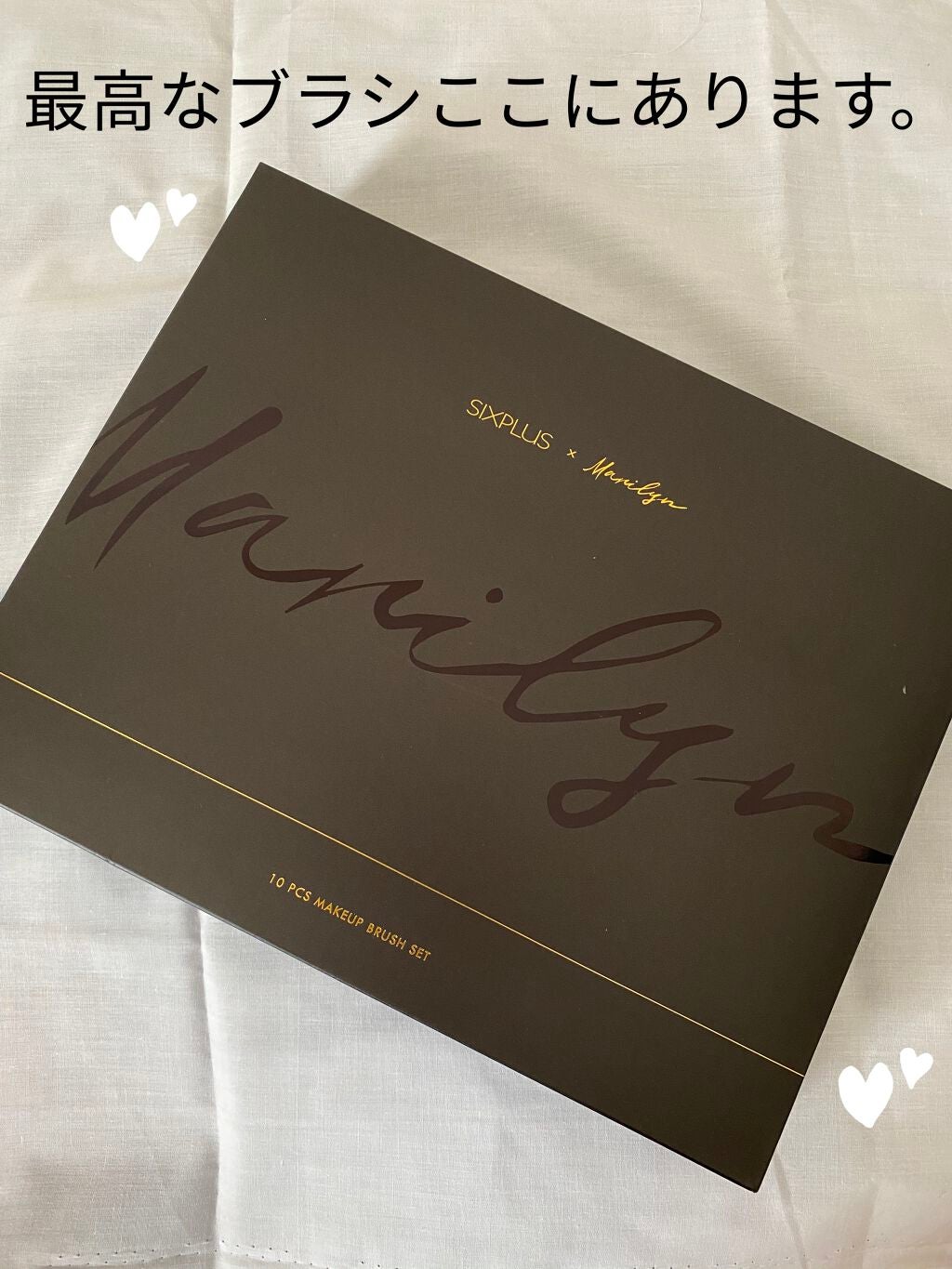 SIXPLUS X MARILYN 10本メイクアップブラシセット/SIXPLUS/メイクブラシを使ったクチコミ(1枚目)