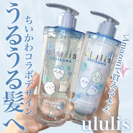 試してみた】ウルリス ちいかわ キラメキ シャイニー ペアセット 試してみた】ウルリス ちいかわ キラメキ シャイニー ペアセット