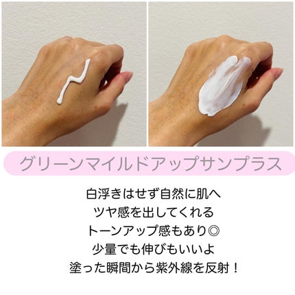 ブライトニングアップサンプラス/Dr.G/日焼け止めクリームを使ったクチコミ(6枚目)