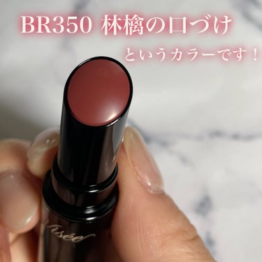 ネンマクフェイク ルージュ BR350 林檎の口づけ/Visée/口紅を使ったクチコミ（3枚目）