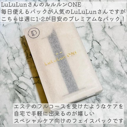 ルルルン ONE/ルルルン/シートマスク・パックを使ったクチコミ(2枚目)