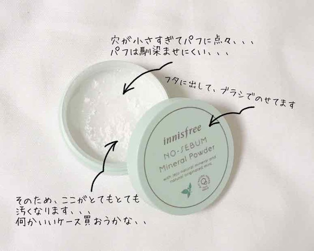 ノーセバム ミネラルパウダー/innisfree/ルースパウダーを使ったクチコミ(3枚目)