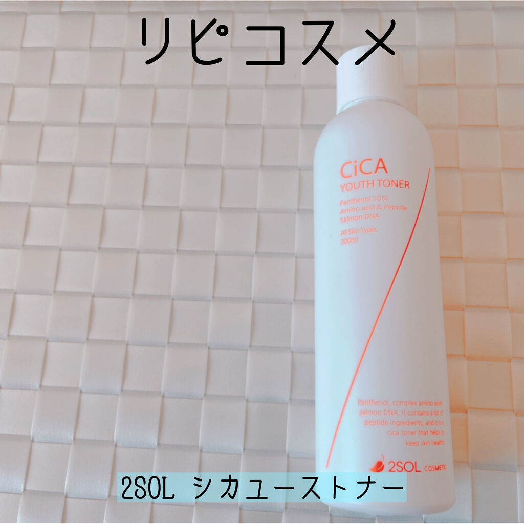 CiCA YOUTH TONER｜2SOLの口コミ「【使った商品】2SOLCiCAYOUTHT..」 by bella(混合肌/30代後半) |  LIPS