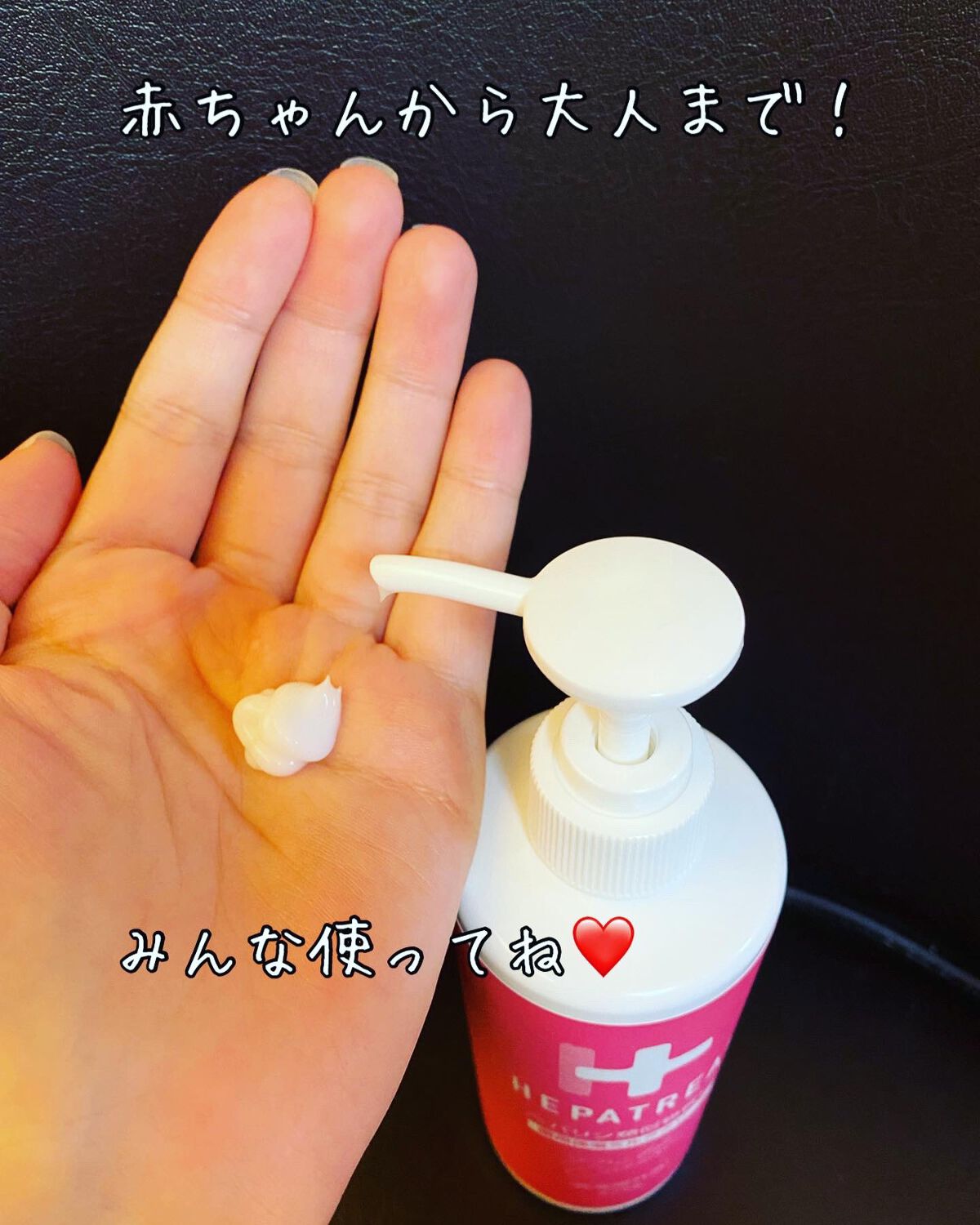 ヘパトリート 薬用保湿ミルククリーム/ゼトックスタイル/ボディクリームを使ったクチコミ(2枚目)