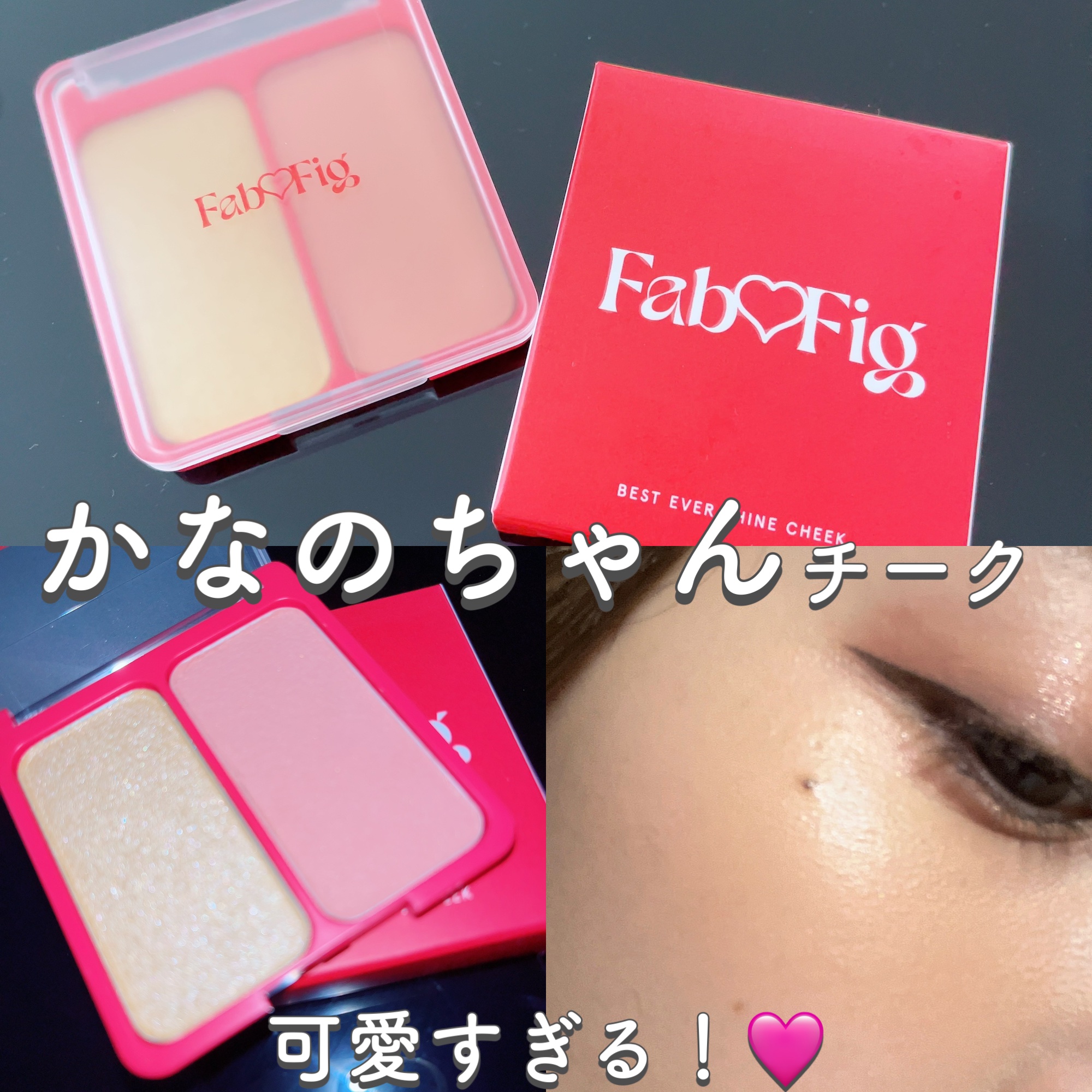べストエバーシャインチーク 03 トロピカルムーン/Fab Fig/パウダーチークを使ったクチコミ（1枚目）
