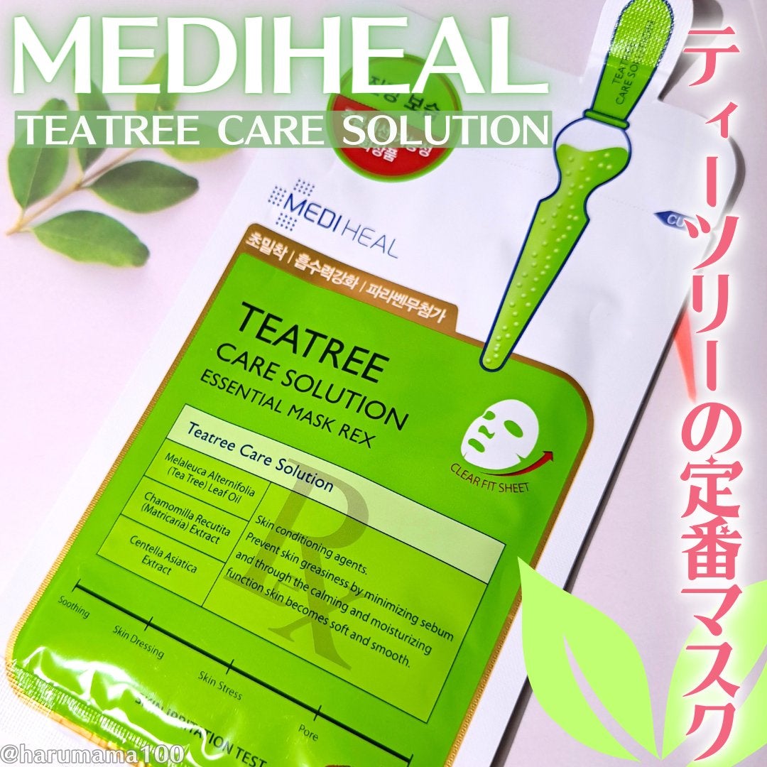 ティーツリーケア ソリューション エッセンシャルマスクEX/MEDIHEAL/シートマスク・パックを使ったクチコミ(1枚目)