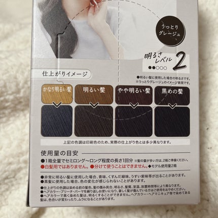 カラーリングミルク/パルティ/ヘアカラーを使ったクチコミ(2枚目)