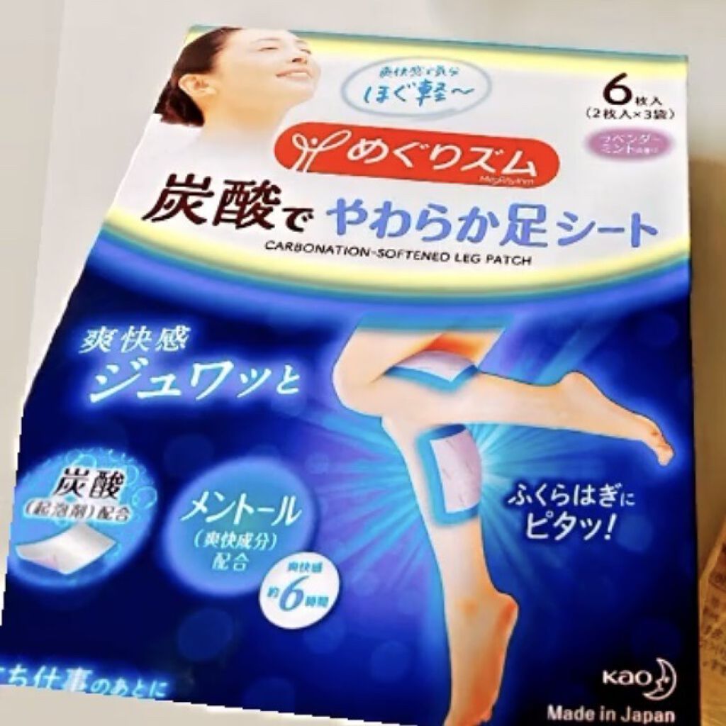 めぐりズム 貼る炭酸*1ジェルパック FOOT/めぐりズム/レッグ・フットケアを使ったクチコミ（1枚目）