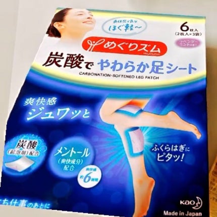 めぐりズム 貼る炭酸*1ジェルパック FOOT/めぐりズム/レッグ・フットケアを使ったクチコミ(1枚目)