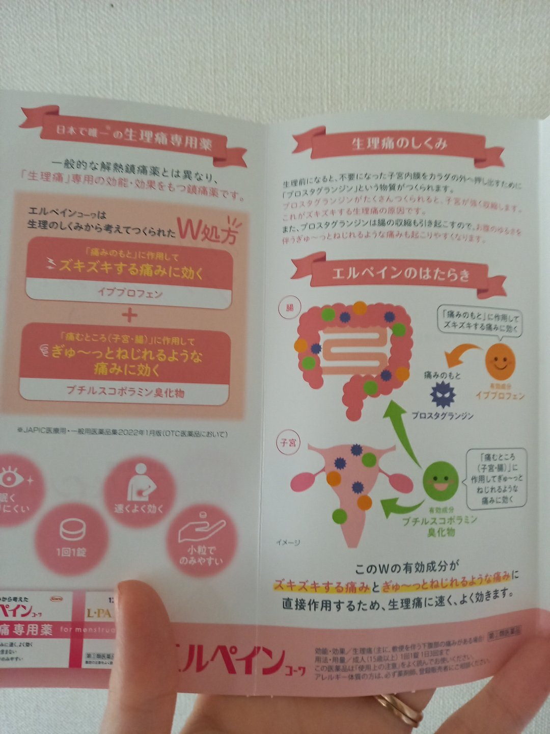 エルペインコーワ(医薬品)/コーワ/その他を使ったクチコミ（3枚目）