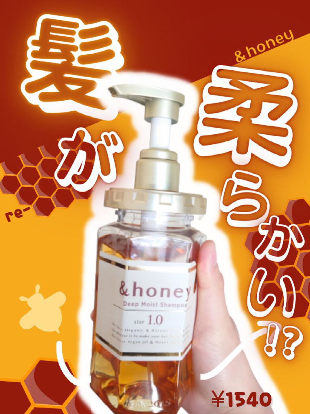 ディープモイスト シャンプー1.0／ヘアトリートメント2.0 シャンプー 本体440ml/&honey/市販シャンプーを使ったクチコミ（1枚目）
