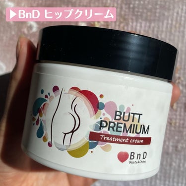 BnD BnDヒップクリームのクチコミ「.
韓国で大人気のヒップケア🤍

▶︎BnD
ヒップケアクリーム
&アンダーアームクリーム

.....」（1枚目）