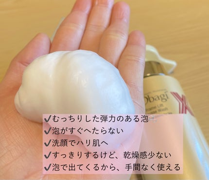 オバジ オバジX フレームリフトムースウォッシュのクチコミ「洗顔でエイジングケアが叶う✨
オバジ
オバジX フレームリフトムースウォッシュ
150g
.....」(2枚目)