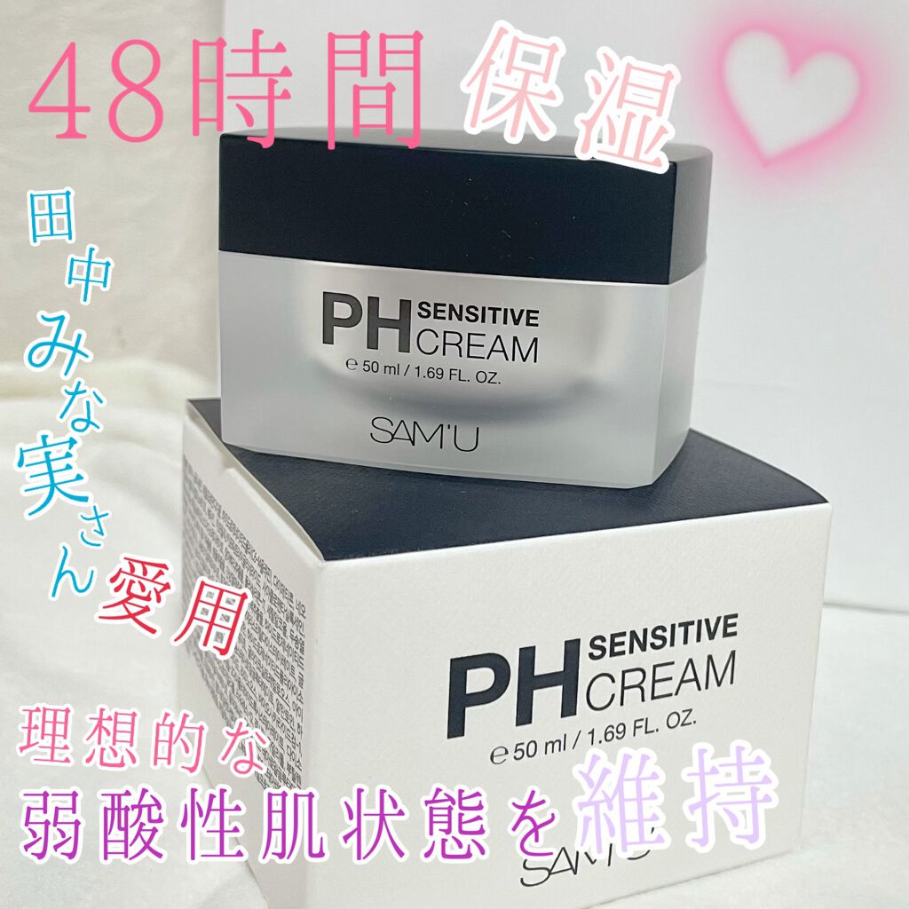 サミュ PHセンシティブクリーム/SAM'U/フェイスクリームを使ったクチコミ（1枚目）