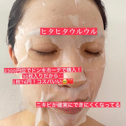 ハニーティーツリー リラクシングマスク/MEDIHEAL/シートマスク・パックを使ったクチコミ(3枚目)