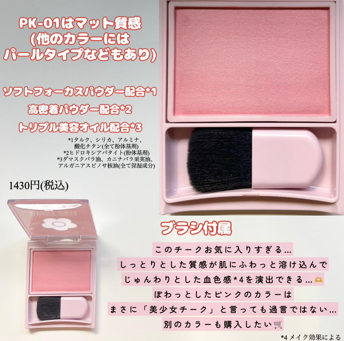 パウダーブラッシュ PK-01 ピオニーピンク/DAISY DOLL by MARY QUANT/パウダーチークを使ったクチコミ（2枚目）