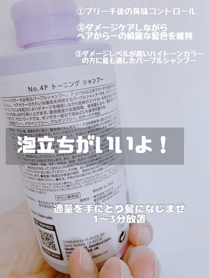 りつまる|推しの為に綺麗になりたいオタク💖 on LIPS 「ご覧頂きありがとうございます✨オラプレックスNo.4Pトーニン..」(2枚目)