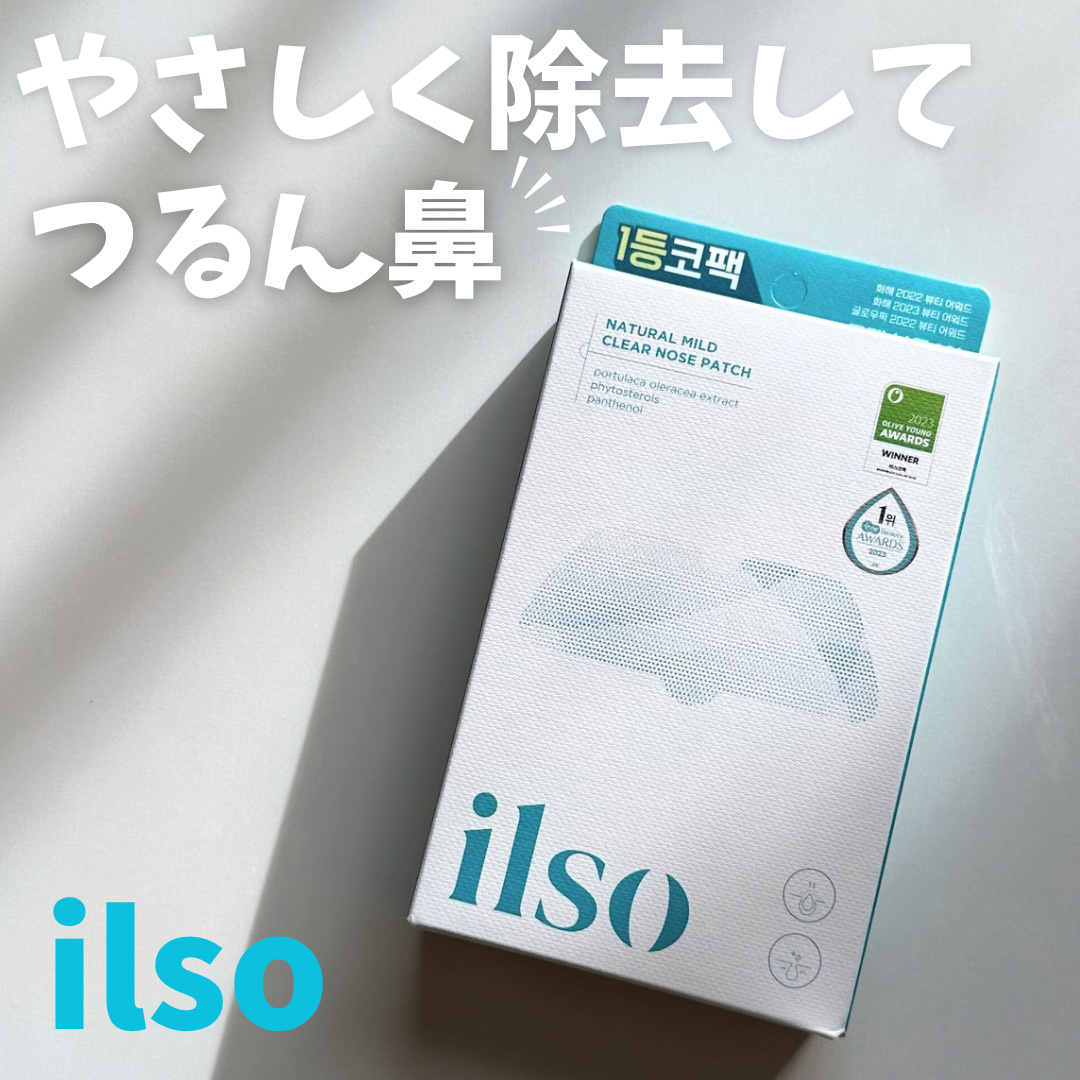 ilsoの鼻パックがめちゃくちゃ良かったのでレビューします！

1剤と2剤に分かれている鼻パック。

まずは1剤で皮脂や黒ずみを取り除く。
取り除くというと刺激を与えてしまいそうですが、このパックをつけて、剥がした後は付属のスティックで優し