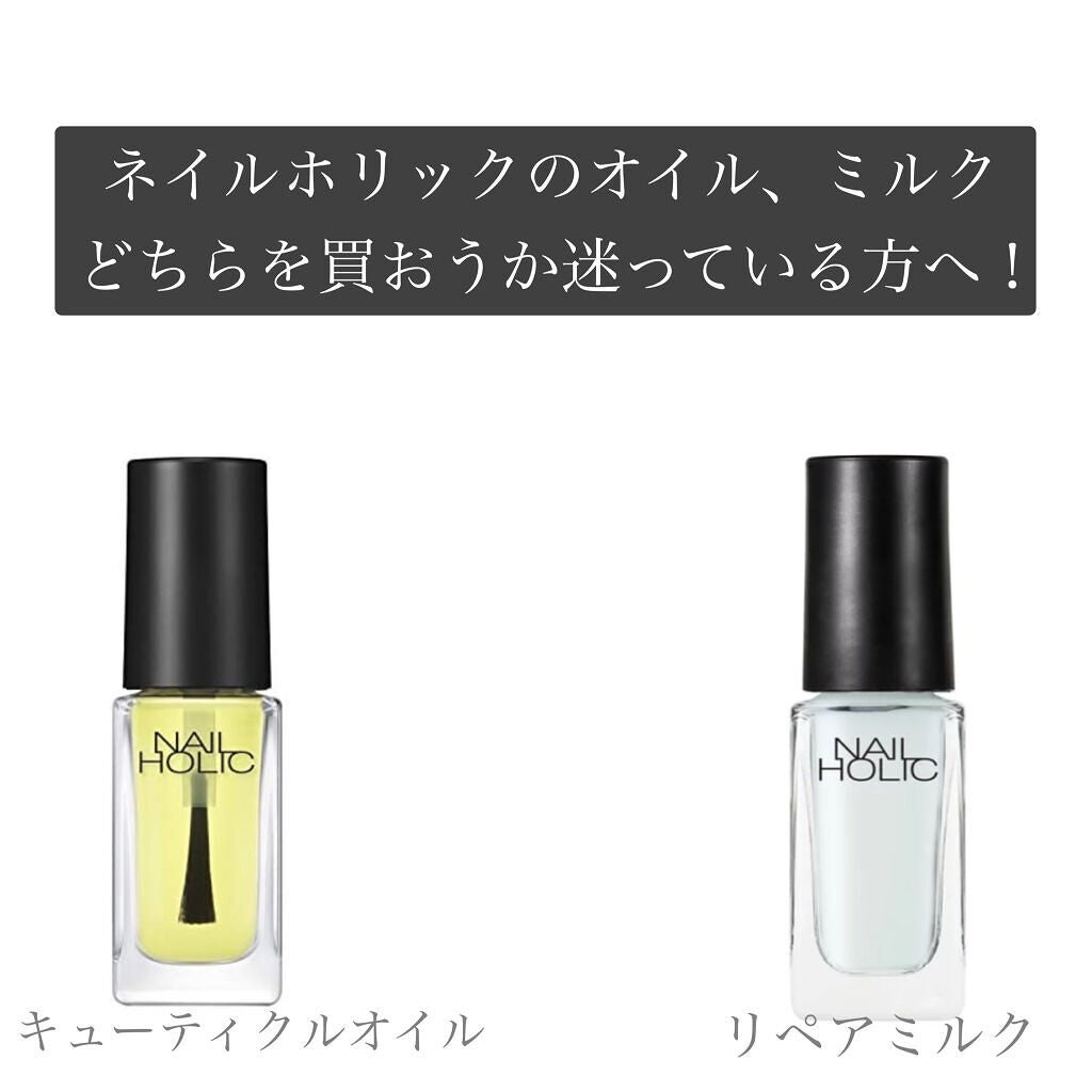 キューティクルオイル/ネイルホリック/ネイルオイル・トリートメントを使ったクチコミ(1枚目)