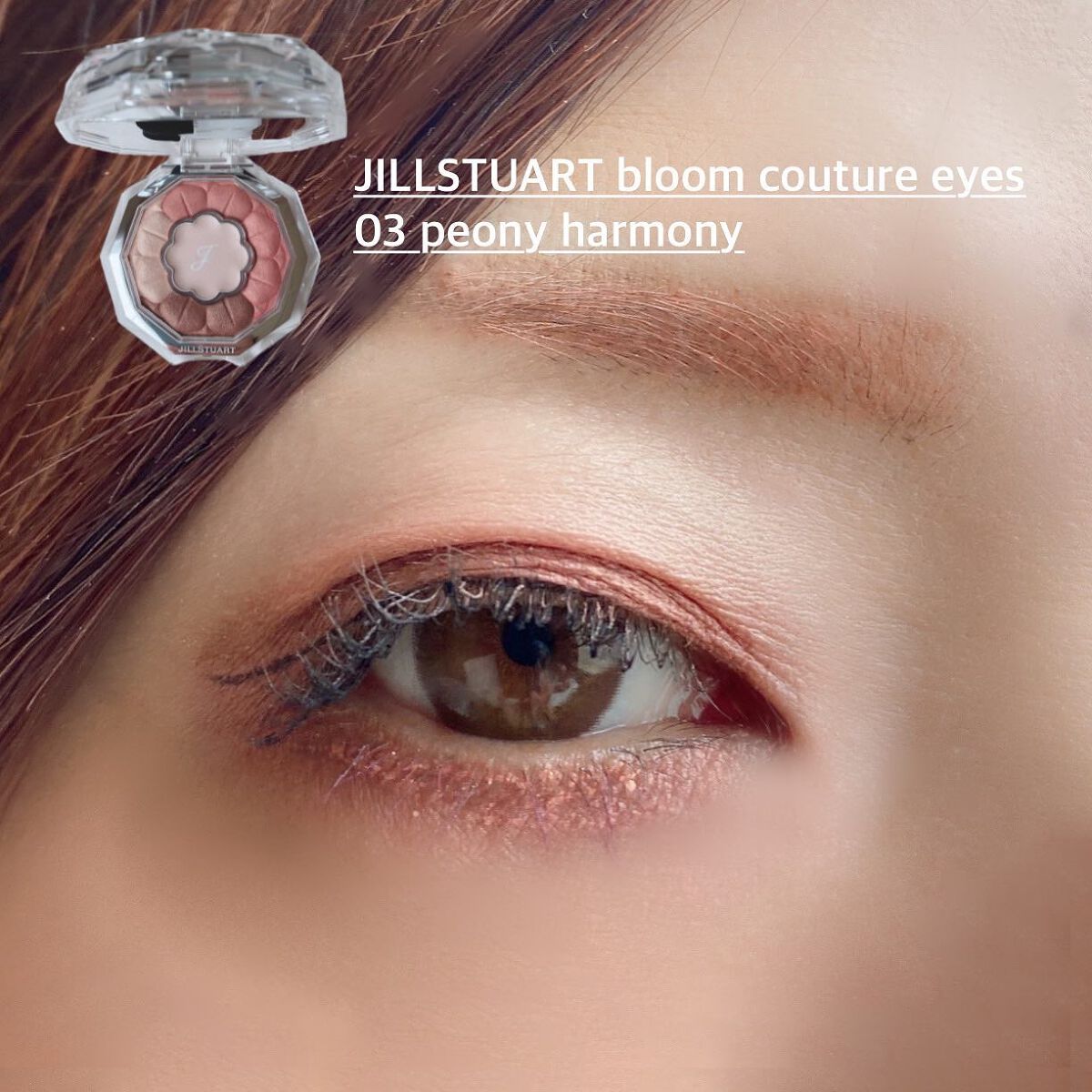 ジルスチュアート ブルームクチュール アイズ/JILL STUART/アイシャドウパレットを使ったクチコミ(1枚目)