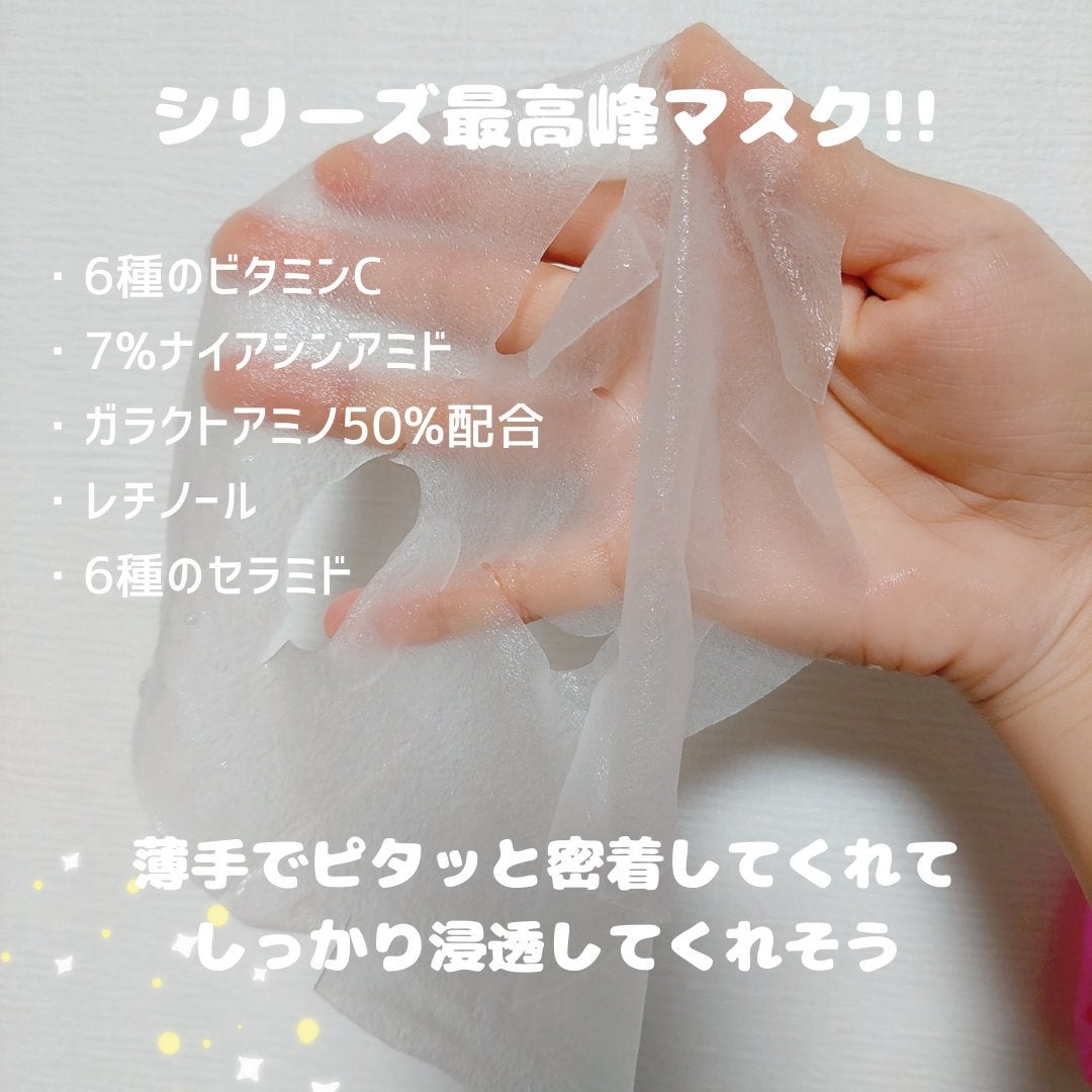 ザ・ダーマ ベストVC100プラスレチノール/クオリティファースト/シートマスク・パックを使ったクチコミ(3枚目)