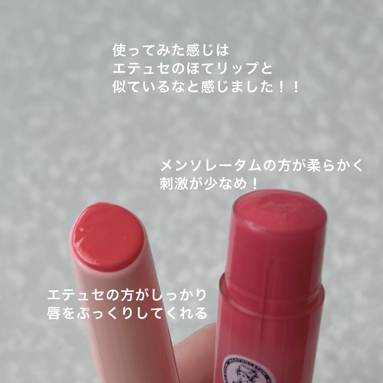 リップエッセンス（ホット）a PK/ettusais/リップケアを使ったクチコミ（3枚目）