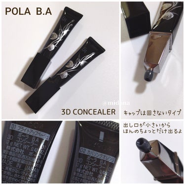 B.A 3D コンシーラーのクチコミ「今年の初買いのうちのひとつがこちら👇️


POLA B.A
#3Dコンシーラー
01 #ブラ.....」（2枚目）