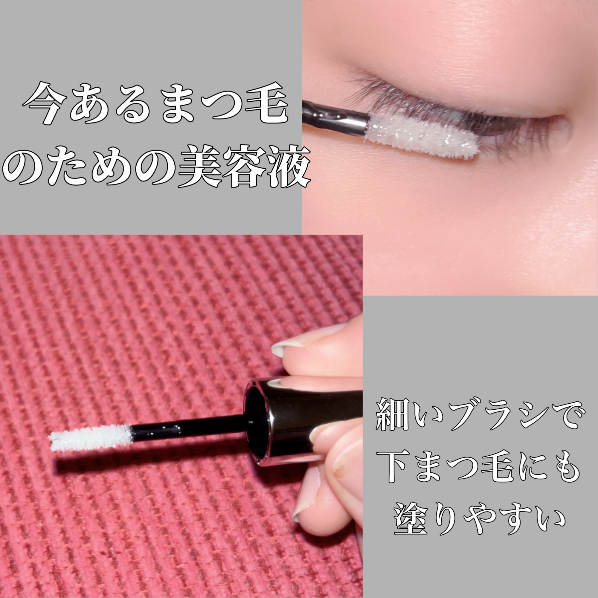 ラッシュプログラム /ISEHAN Lab./まつげ美容液を使ったクチコミ（2枚目）