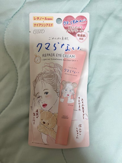 ごめんね素肌 クマらないアイクリーム/クリアターン/アイケア・アイクリームを使ったクチコミ(4枚目)