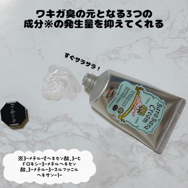 デオナチュレ 薬用さらさらクリームのクチコミ「【脇の匂いが心配...😢な、あなたに💁🏻‍♀️】
デオナチュレ さらさらクリーム

#pr  .....」（3枚目）