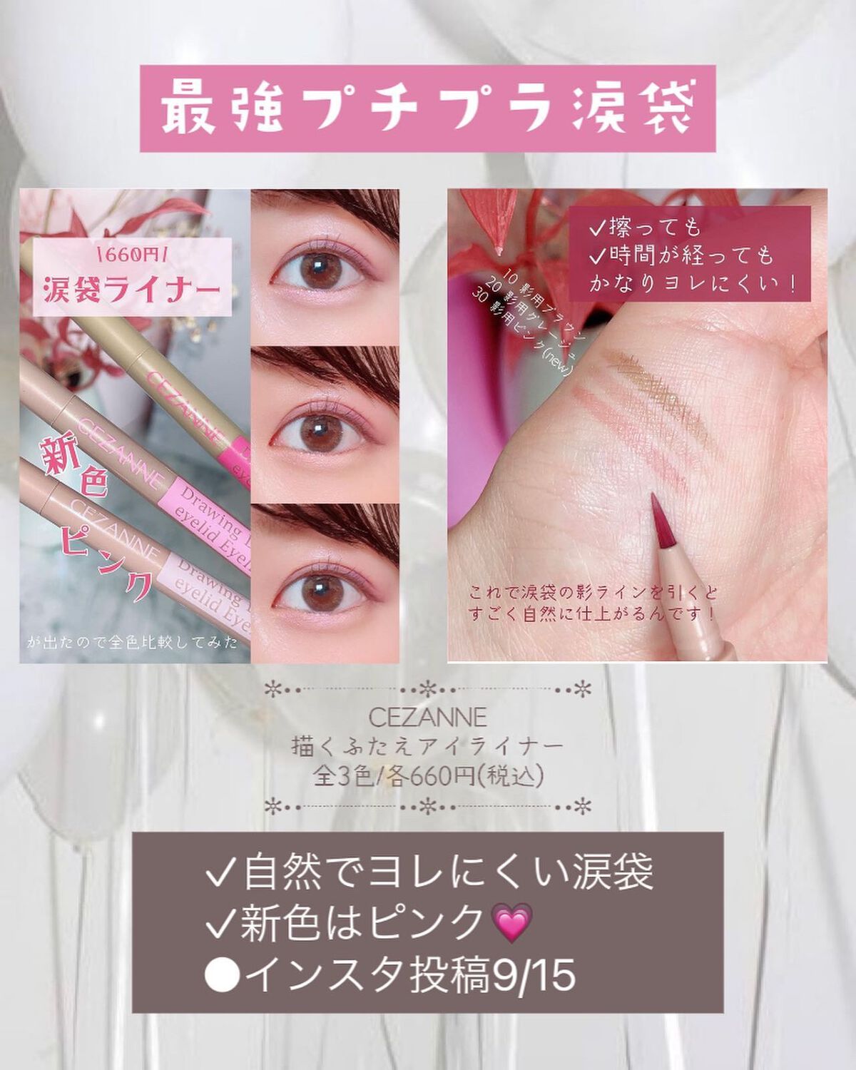 試してみた】Dior ミス ディオール バスパールのリアルな口コミ